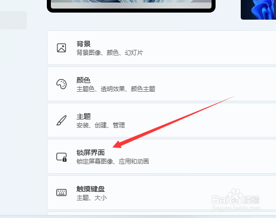 Windows 11怎样查看电池使用情况