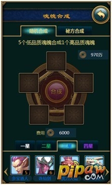 神魔乱舞攻略之神将魂魄系统详解