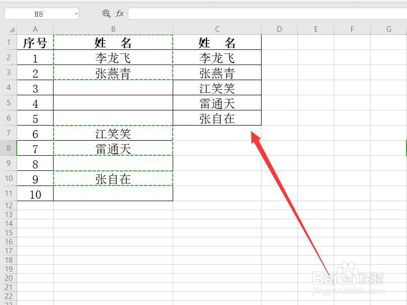 EXCEL如何批量删除多余的空白单元格?
