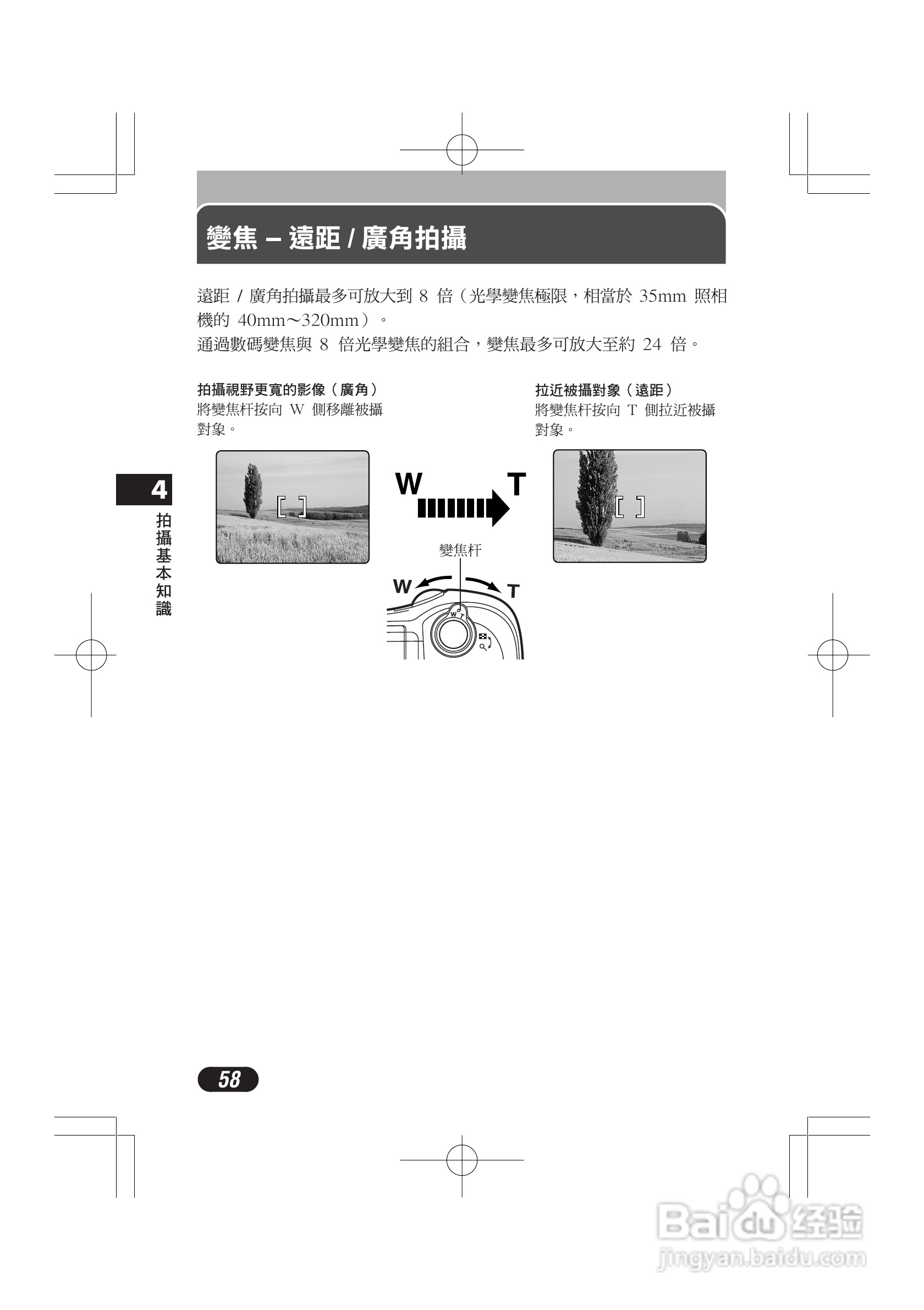 奥林巴斯 C-720UZ数码相机说明书:[6]