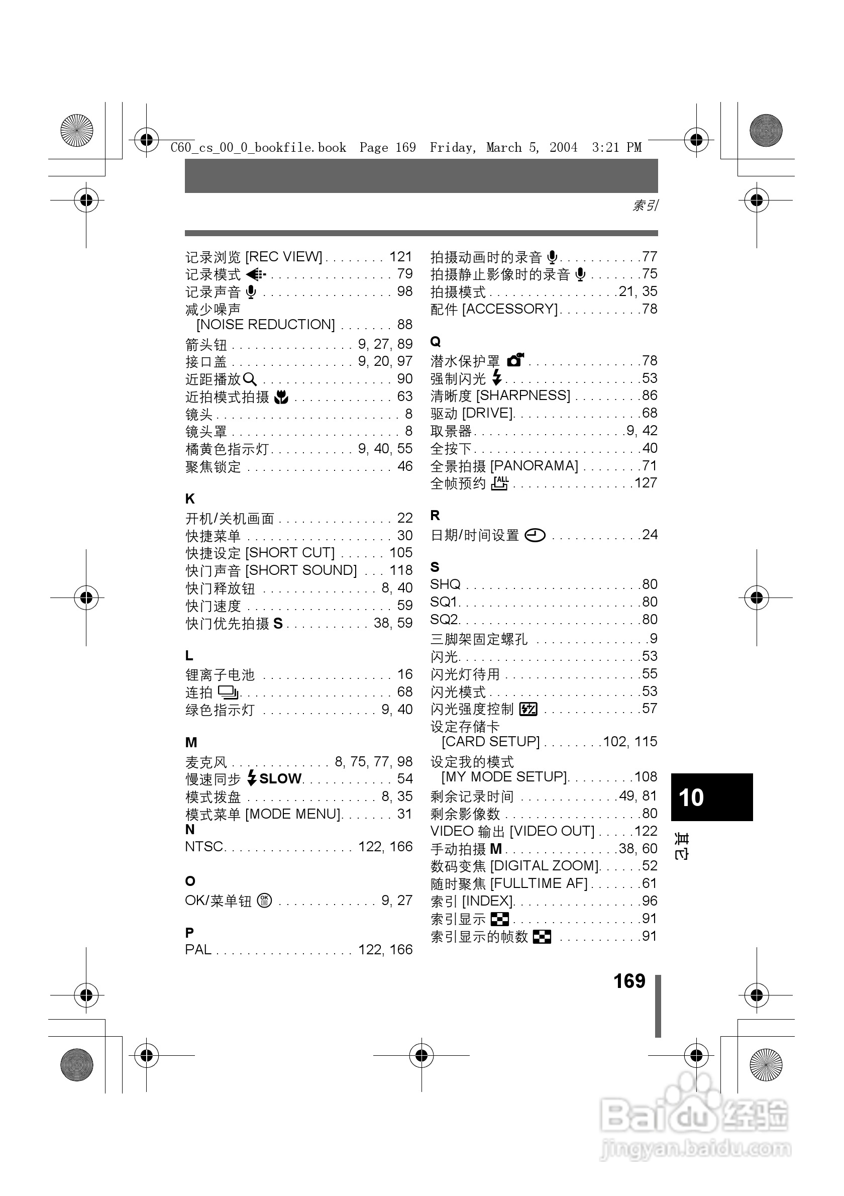 奥林巴斯 C-60ZOOM数码相机说明书:[17]