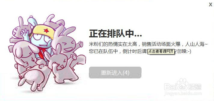 抢小米你不得不知道的事——什么时候算真的抢到