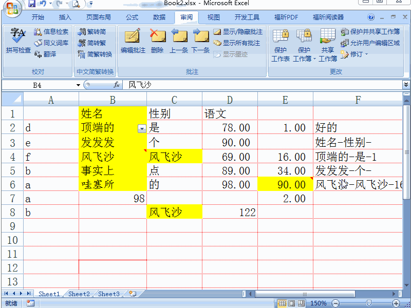 excel2007 批注怎么添加图片