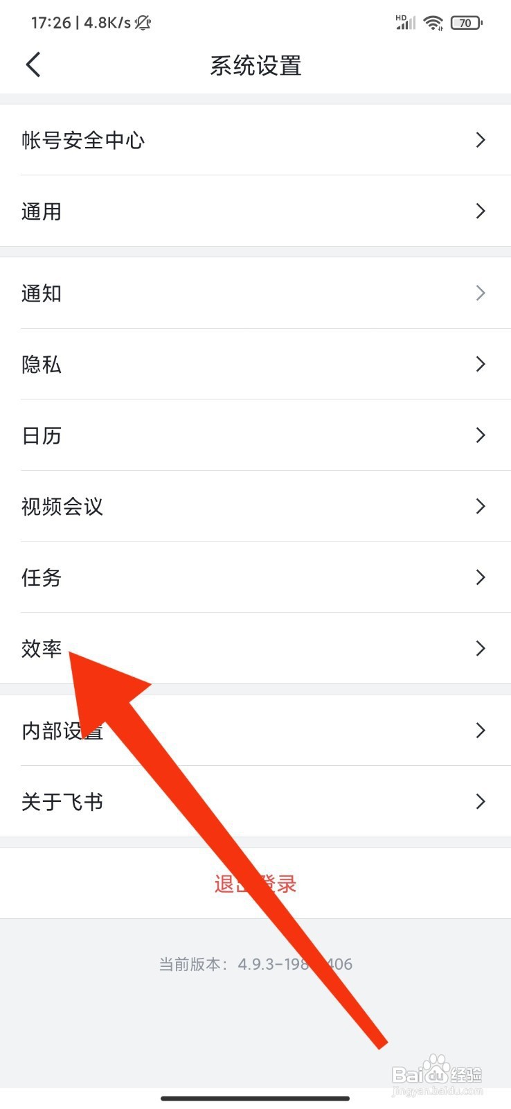 飞书如何设置进入会话定位到上次离开的地方