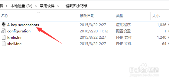 哪个一键全屏截图软件最好用