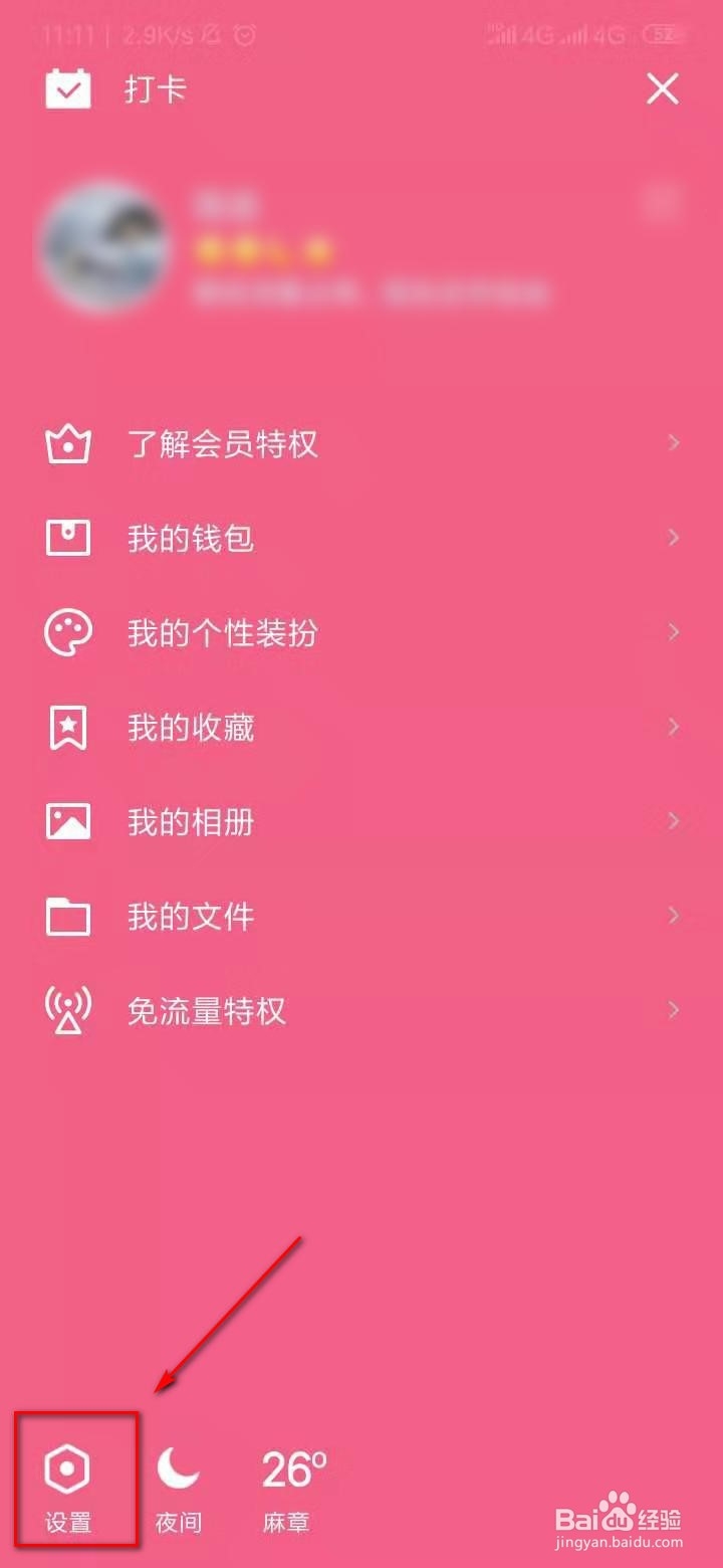 如何查看QQ所占用的空间