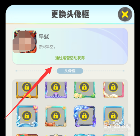一起来捉妖旱魃头像框怎么获得