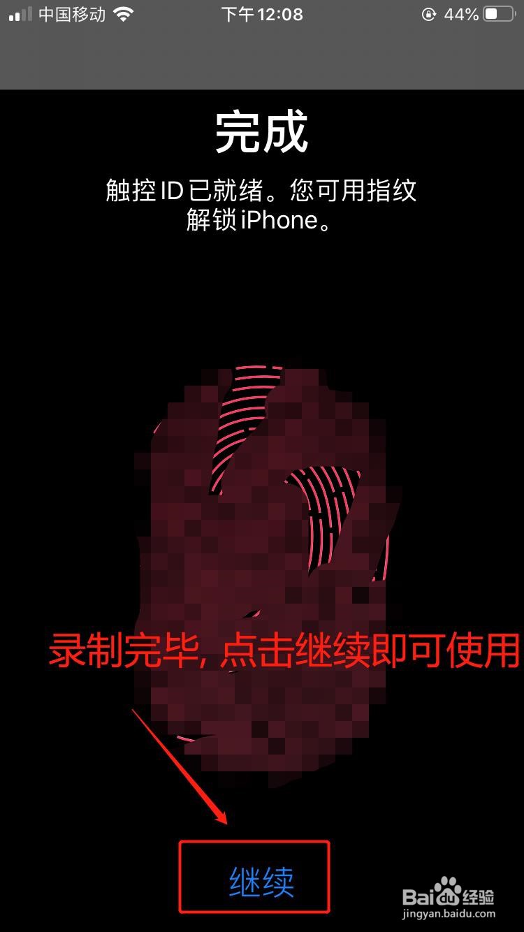 iPhone手机如何录入登录的指纹?