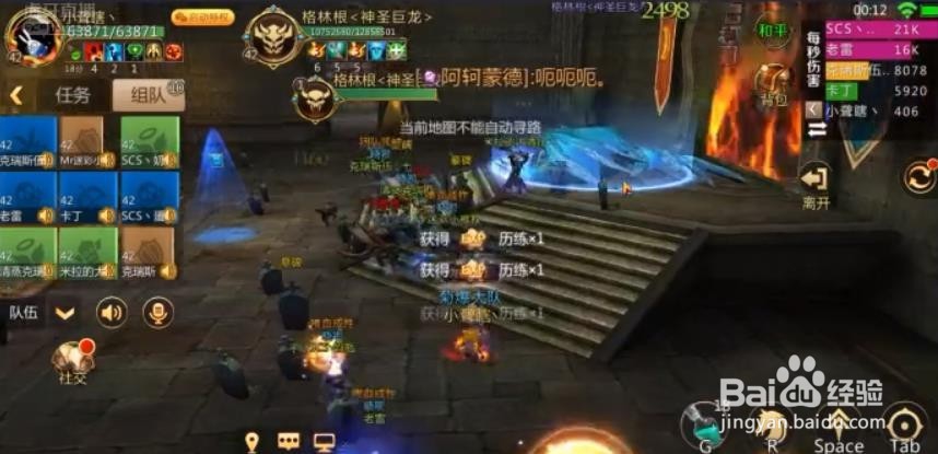 40团本老三攻略