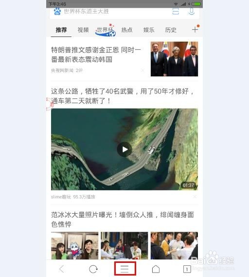 QQ、微信和QQ浏览器怎么收藏,收藏位置在那