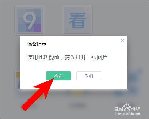 新版美图秀秀怎么把图片做成九宫格？