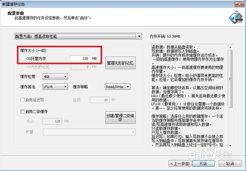怎样提高硬盘的读写速度