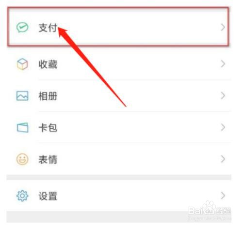 微信疫情如何捐款
