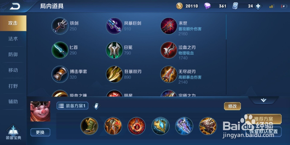 王者荣耀S17赛季猪八戒怎么玩