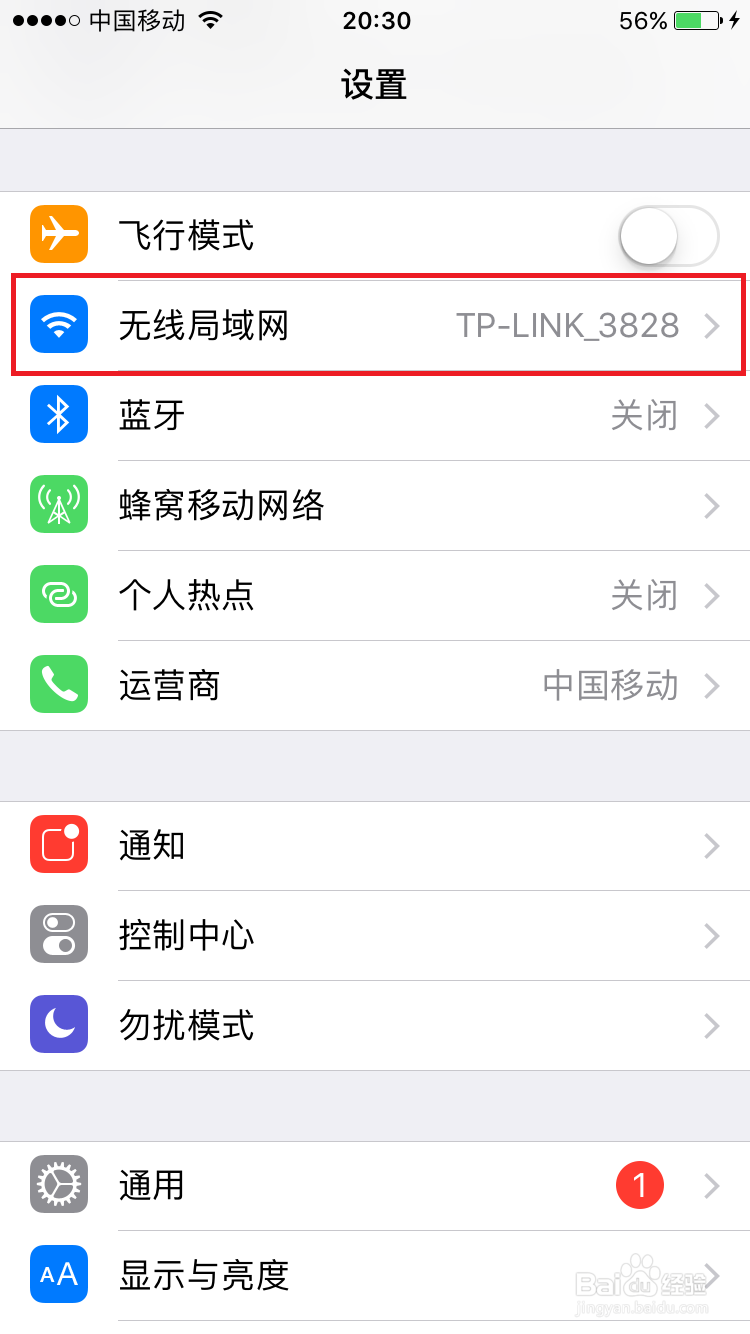 iPhone苹果手机如何设置同一无线网比别人网速快