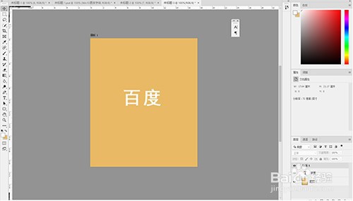 PS如何制作影子