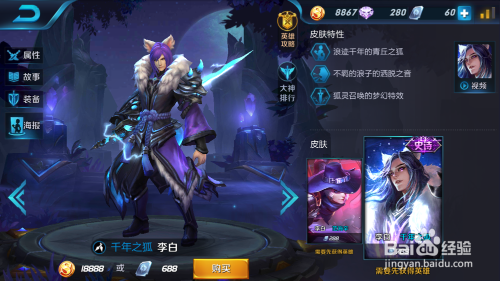 王者荣耀李白怎么出装