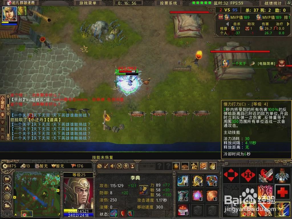 群雄逐鹿灵技能介绍：[24]李典灵技能