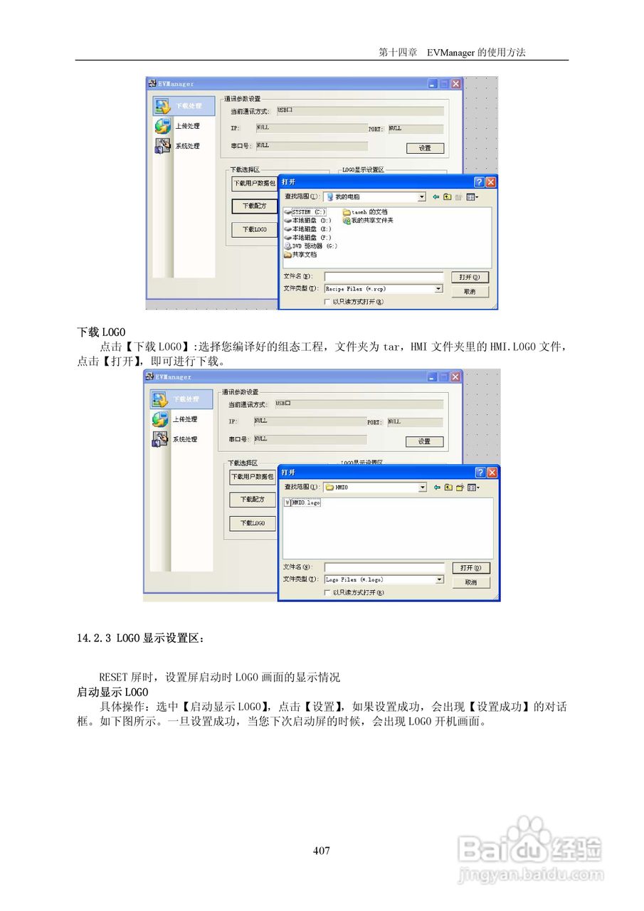 MT4000系列触摸屏使用手册:[41]