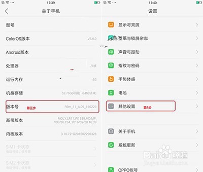 OPPO R11 usb调试怎么打开