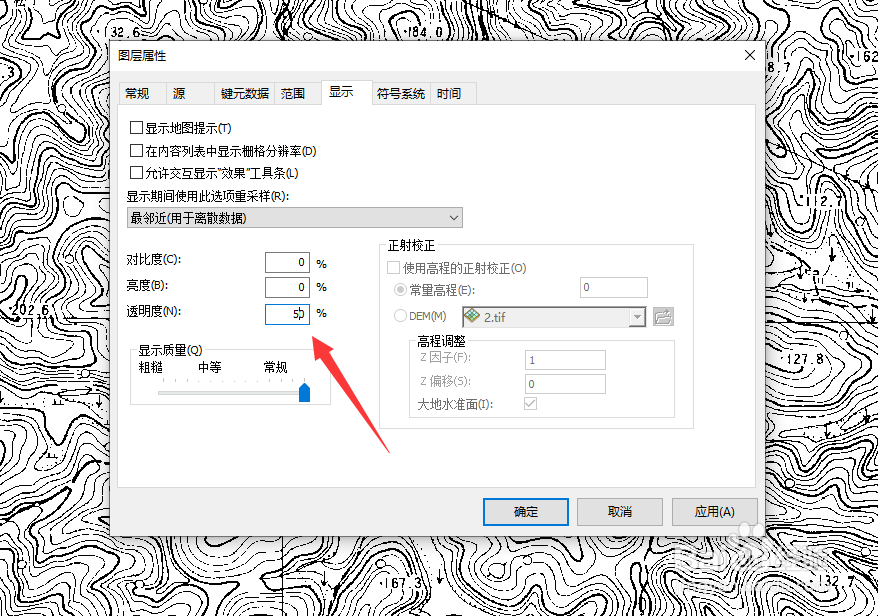 arcgis怎样调整影像的透明度