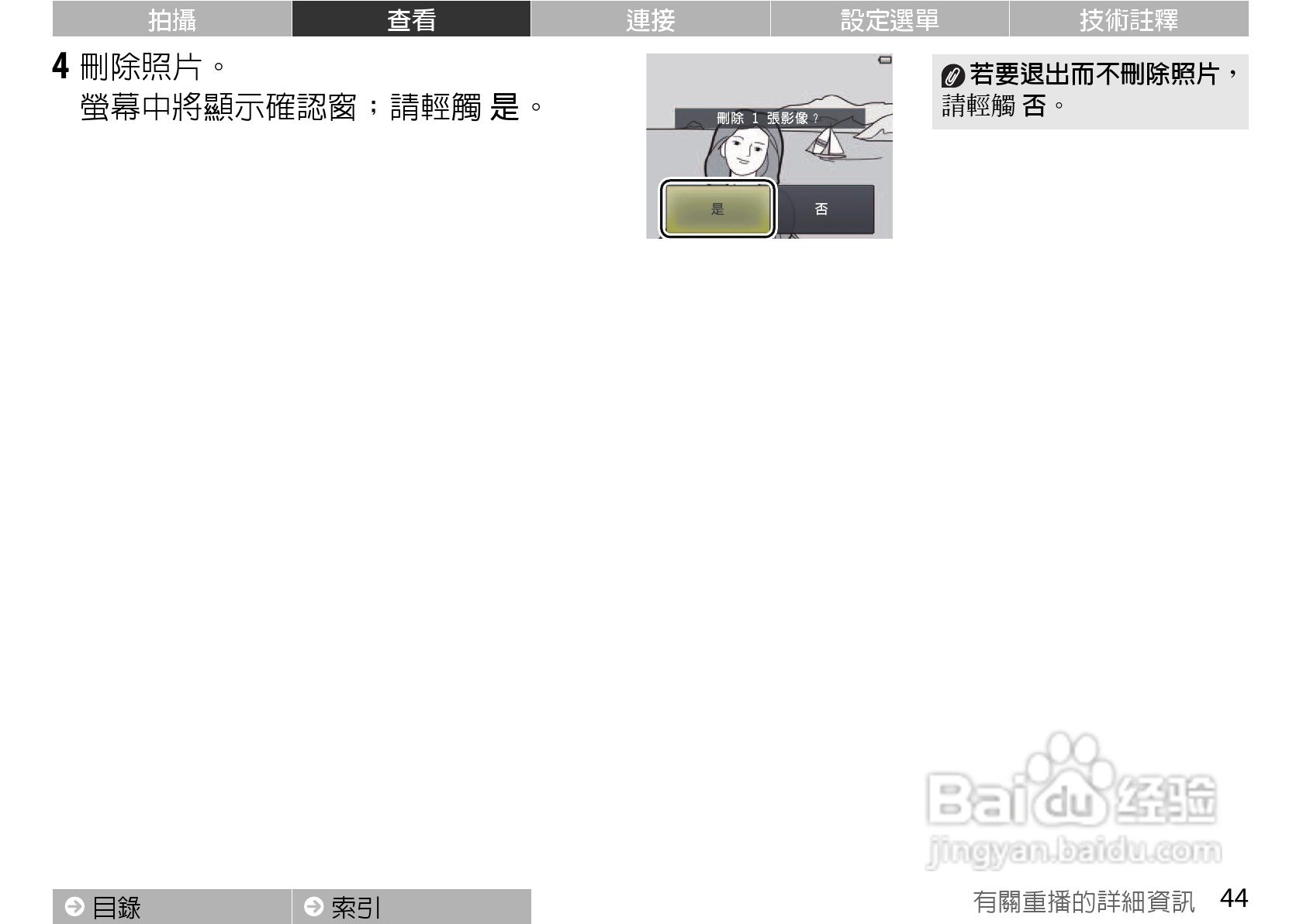 尼康COOLPIX S01数码相机使用说明书:[6]