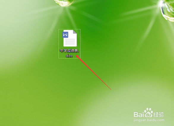 word表格怎么调整行高和列宽