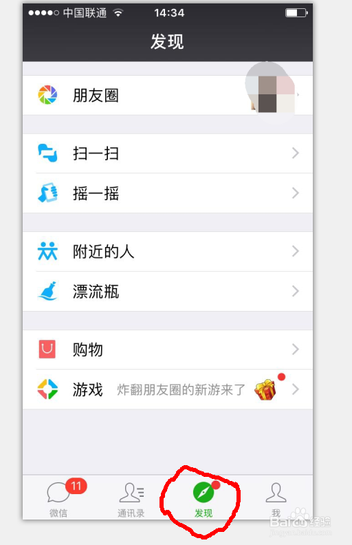 如何在微信朋友圈只发表说说而不发表图片