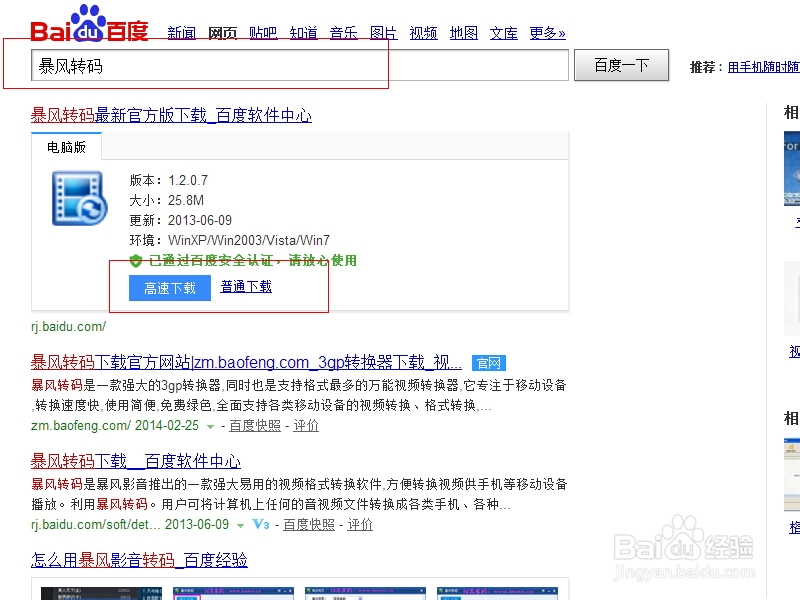 如何将视频截取部分片段