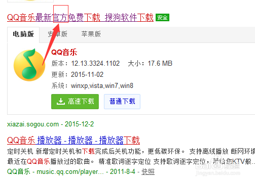 新手如何下载歌曲?