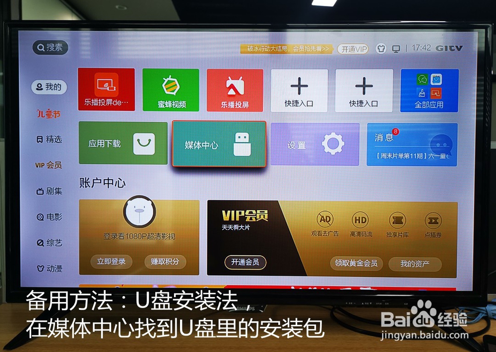 创维盒子怎么投屏？