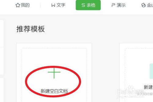 Wps表格如何自动计算带有文字的一串计算式 百度经验