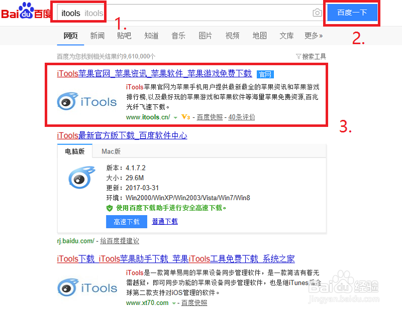 怎样在iPad下看PPT