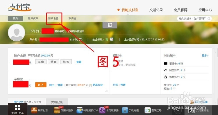 如何添加支付宝关联认证账户？
