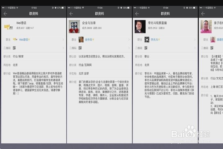 掌门直播APP怎么使用群联盟