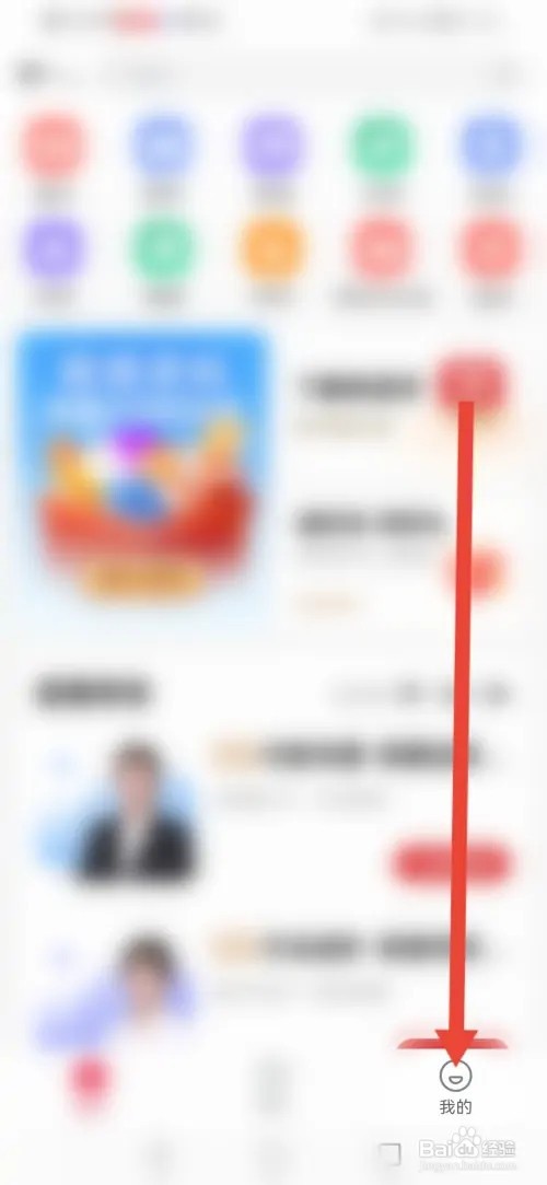 如何在希望学APP查看教师资格证