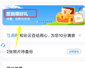 2022中国移动怎么免费领流量