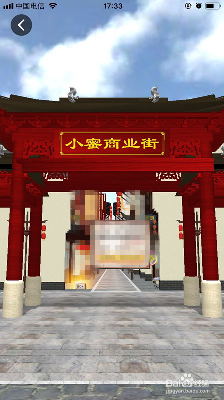 微领地小蜜逛街功能操作方法