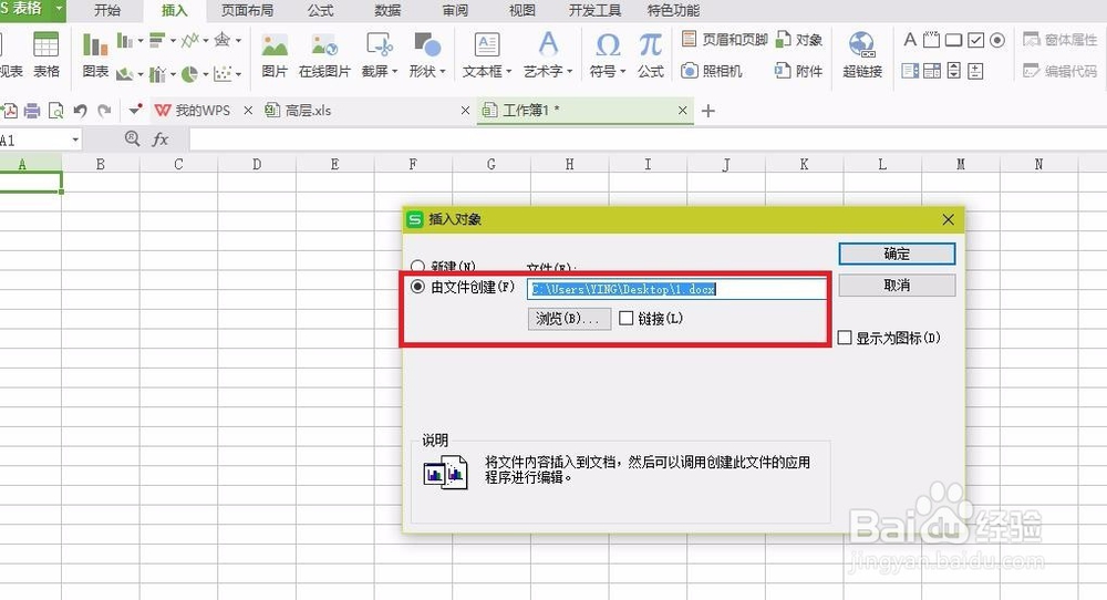 把WORD表格转换成EXCEL文档