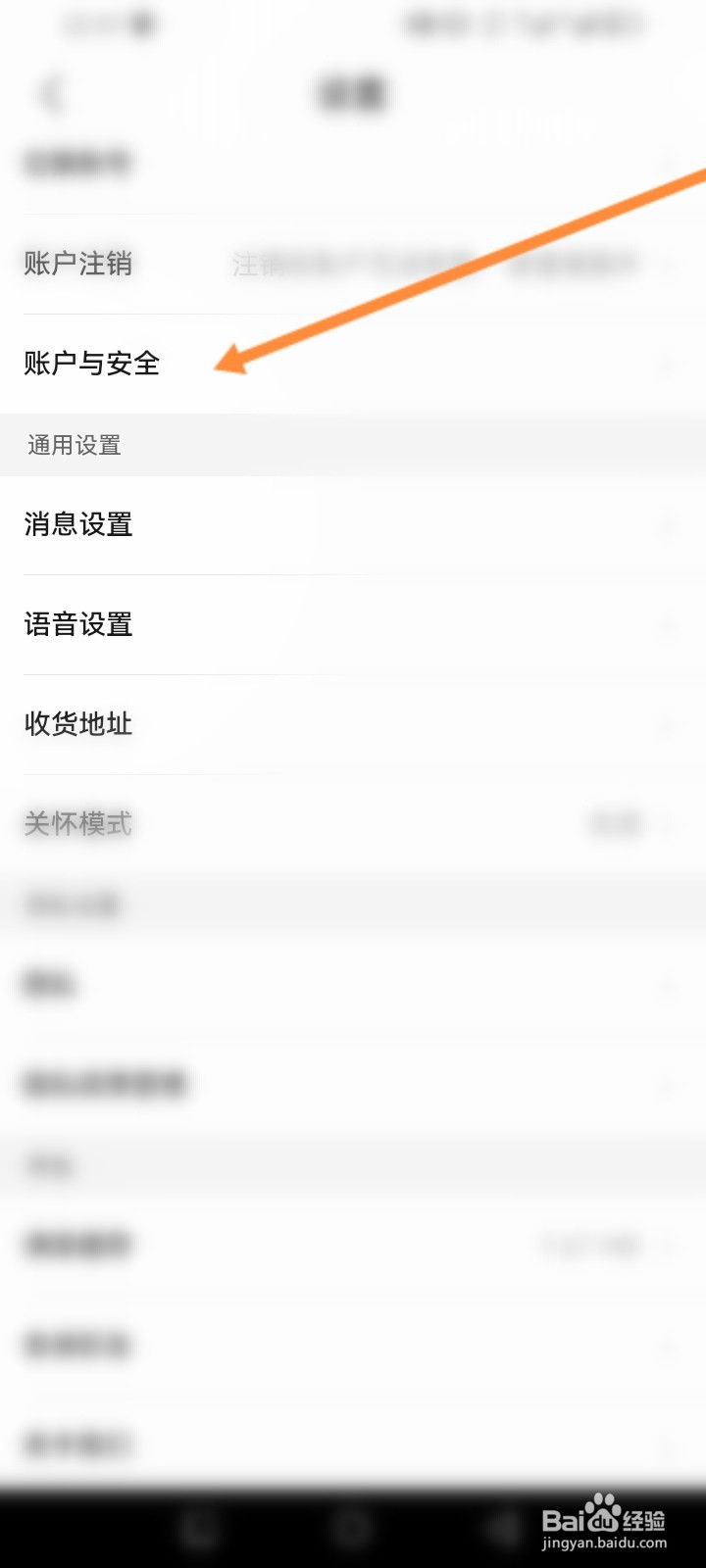 运满满货主怎么绑定微信