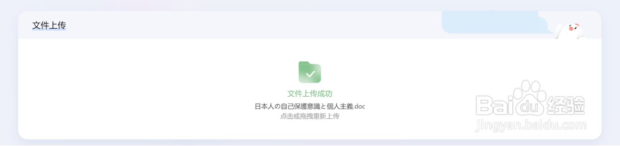 百度翻译如何将我从“文档翻译”这个难题中解救出来的