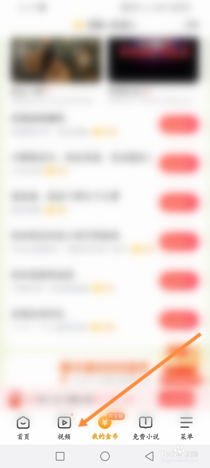 悟空浏览器怎么收藏视频