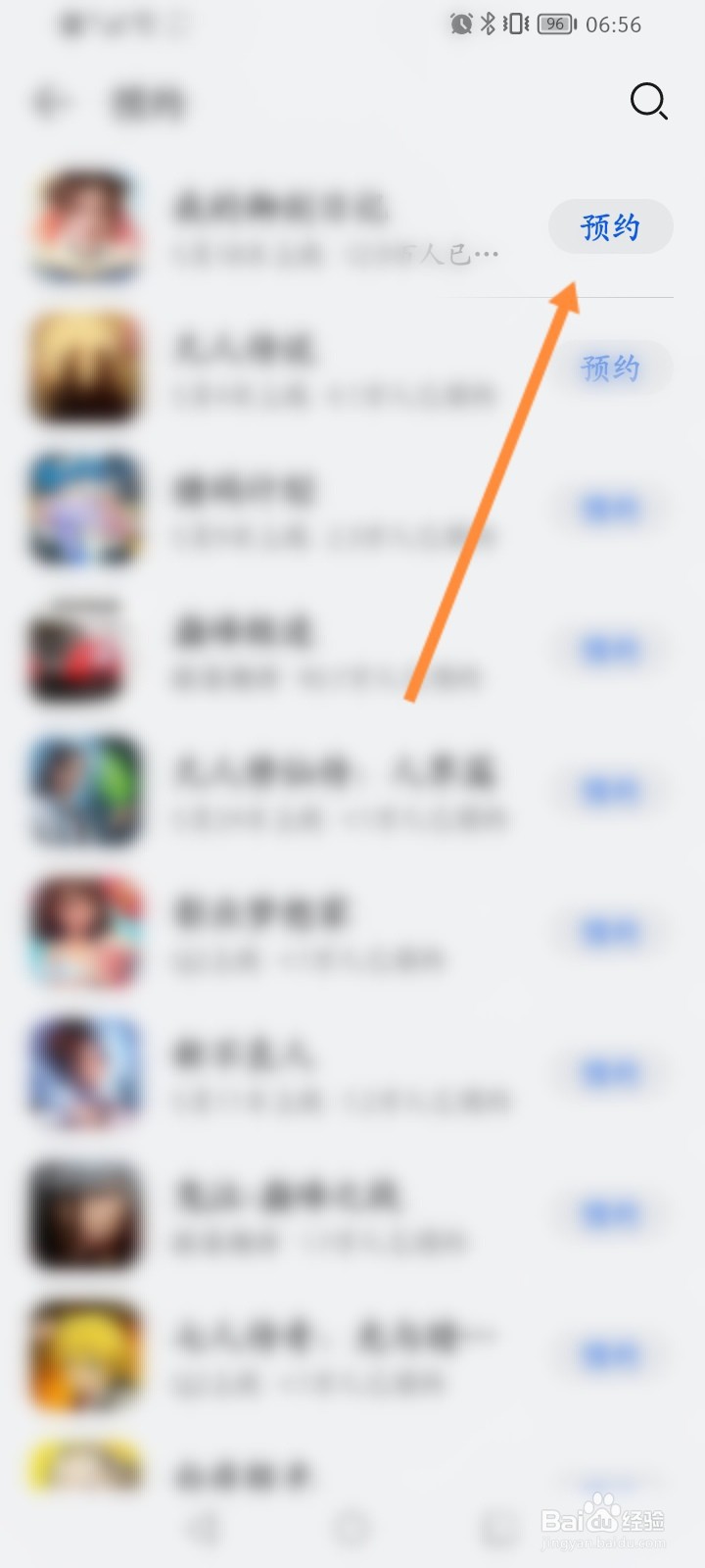 华为手机游戏中心预约游戏