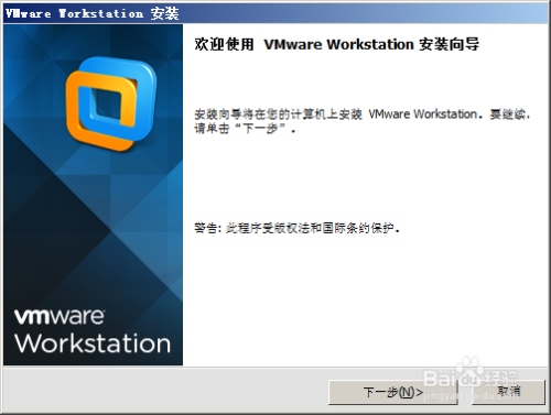 VMware虚拟机安装使用及系统安装教程