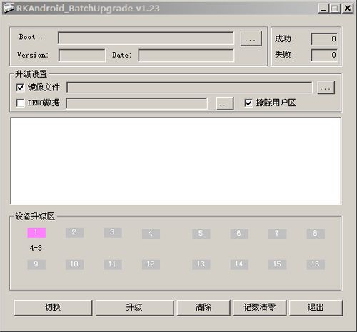 昂达VX570r升级2.3.1固件方法