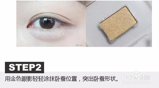 适合萌妹子的日常妆化妆步骤分享