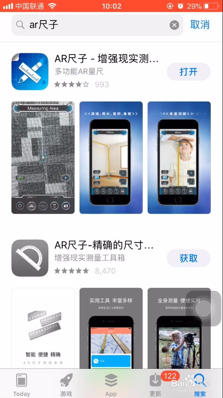 <b>苹果iOS12的AR尺子怎么测量使用</b>