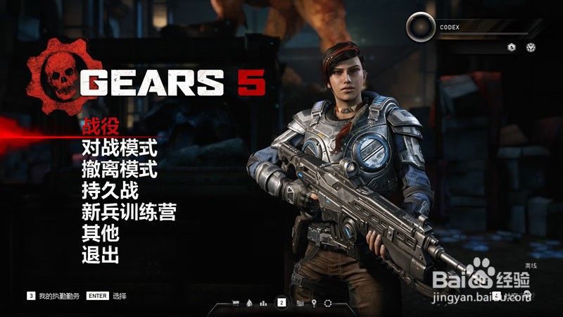 gears5怎么设置中文