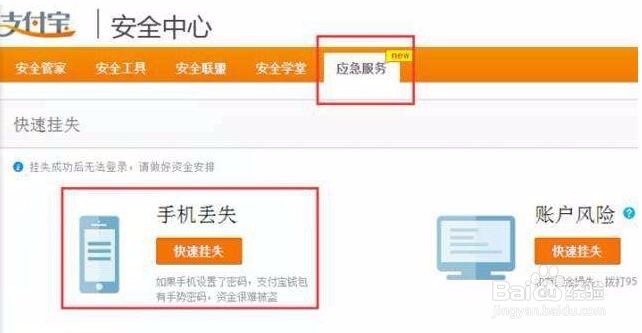 手机丢失不慌张,这里有妙招!