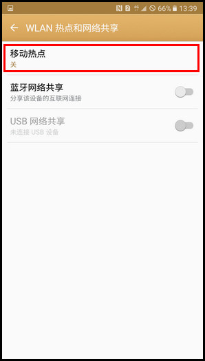 Samsung Galaxy C7 SM-C7000(6.0.1)如何开启WLAN热点?